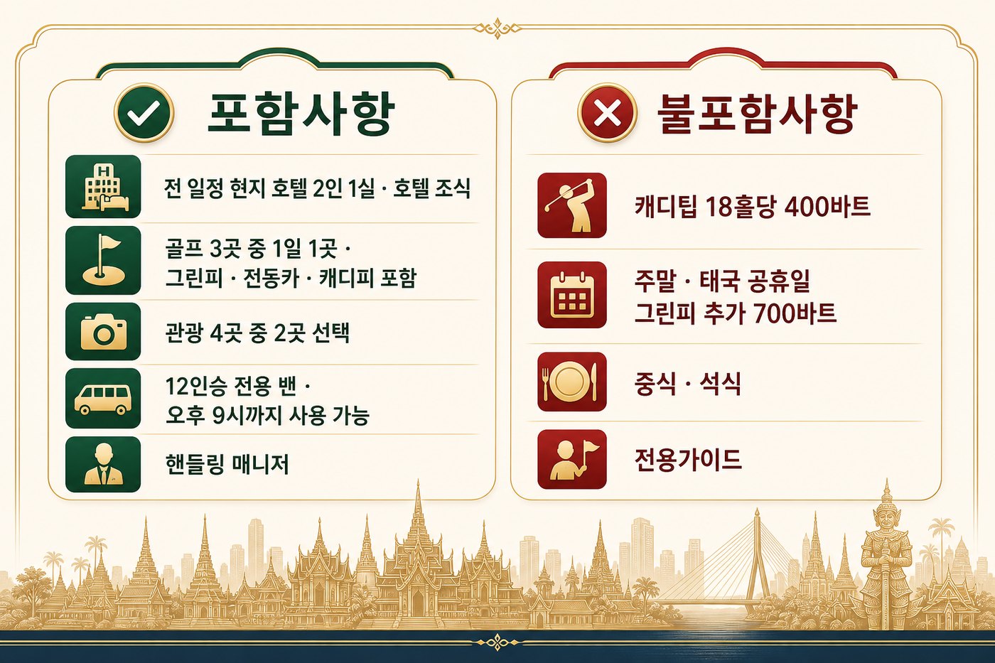 상품 안내