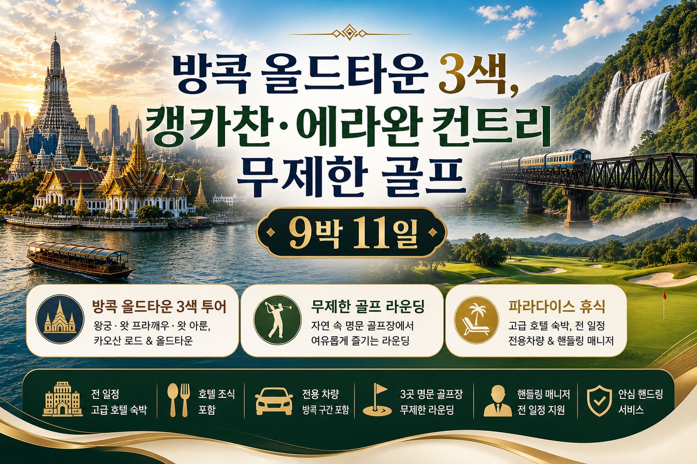 상품 안내