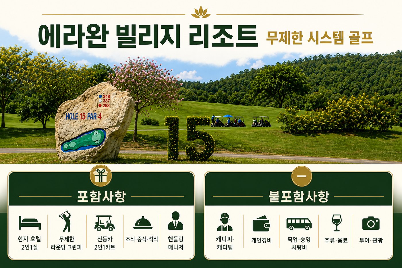 상품 안내