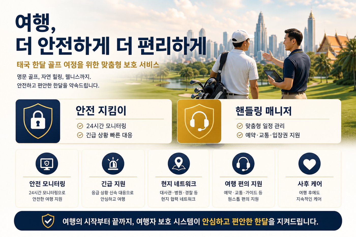 상품 안내